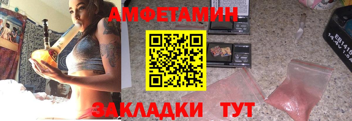 АМФЕТАМИН 98%  Амфетамин  Армавир  Вход с VPN  Амфетамин 