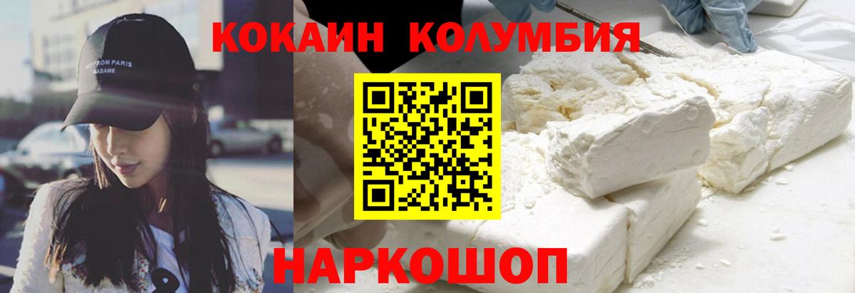COCAIN 97% Армавир