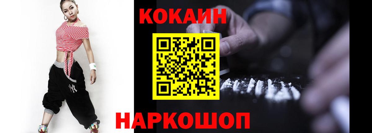 Кокаин  COCAIN 97%  Армавир  Вход с VPN  что такое наркотик  COCAIN FishScale 