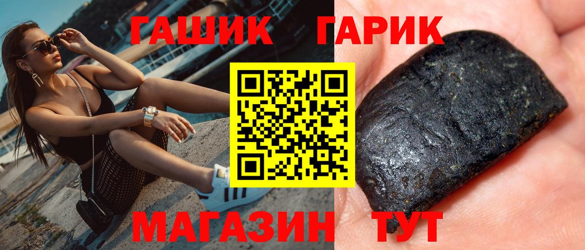 ГАШ индика сатива Армавир