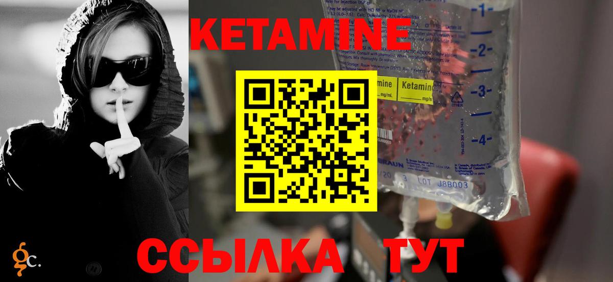 Кетамин VHQ  Кетамин VHQ  Вход с VPN  Армавир 