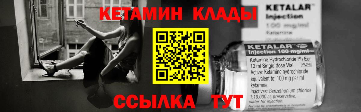 Кетамин ketamine Армавир