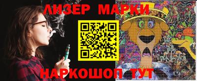 мескалин Ангарск