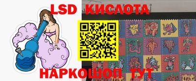 мескалин Ангарск