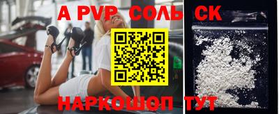 apvp Ярцево