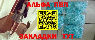 apvp Ярцево
