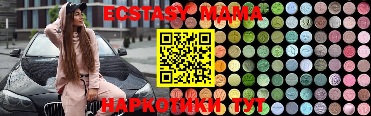 MDMA молли  Вход с VPN  Армавир  МДМА молли 