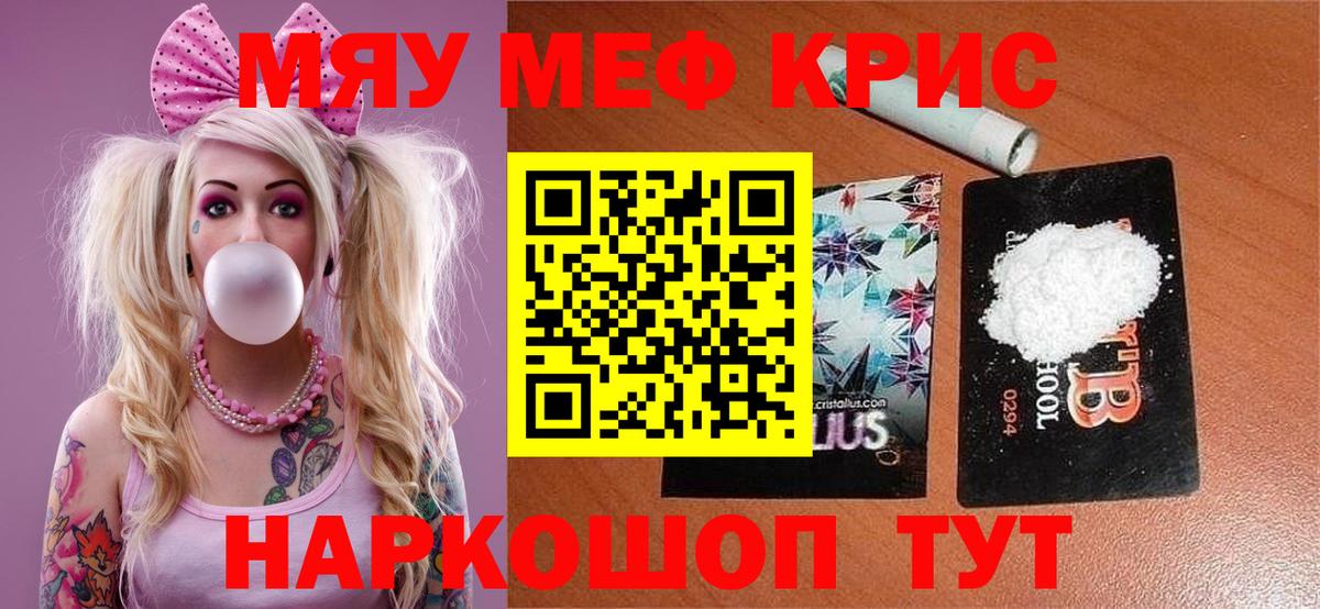 Мефедрон  Армавир