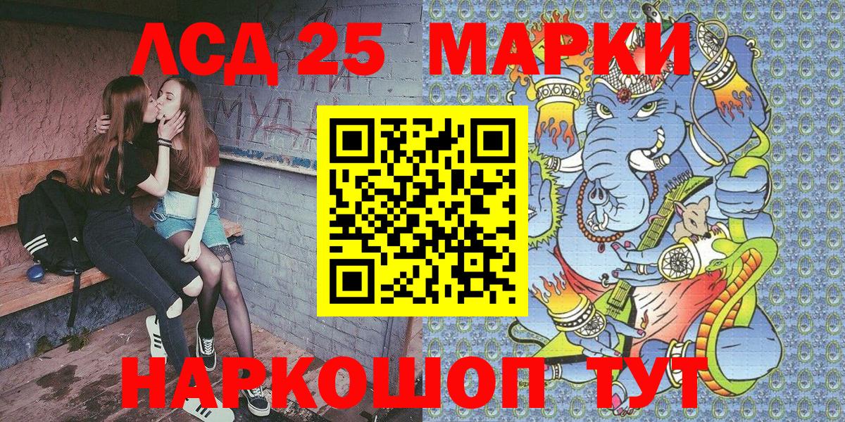 Марки N-bome  Марки 25I-NBOMe 1500мкг  Вход с VPN  Армавир  Марки 25I-NBOMe 1500мкг 
