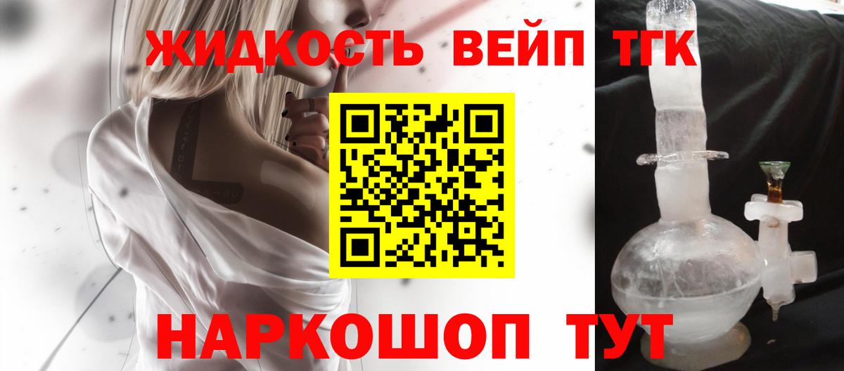 даркнет сайт  ссылка на мегу как зайти  Армавир  Дистиллят ТГК жижа  Вход с VPN 
